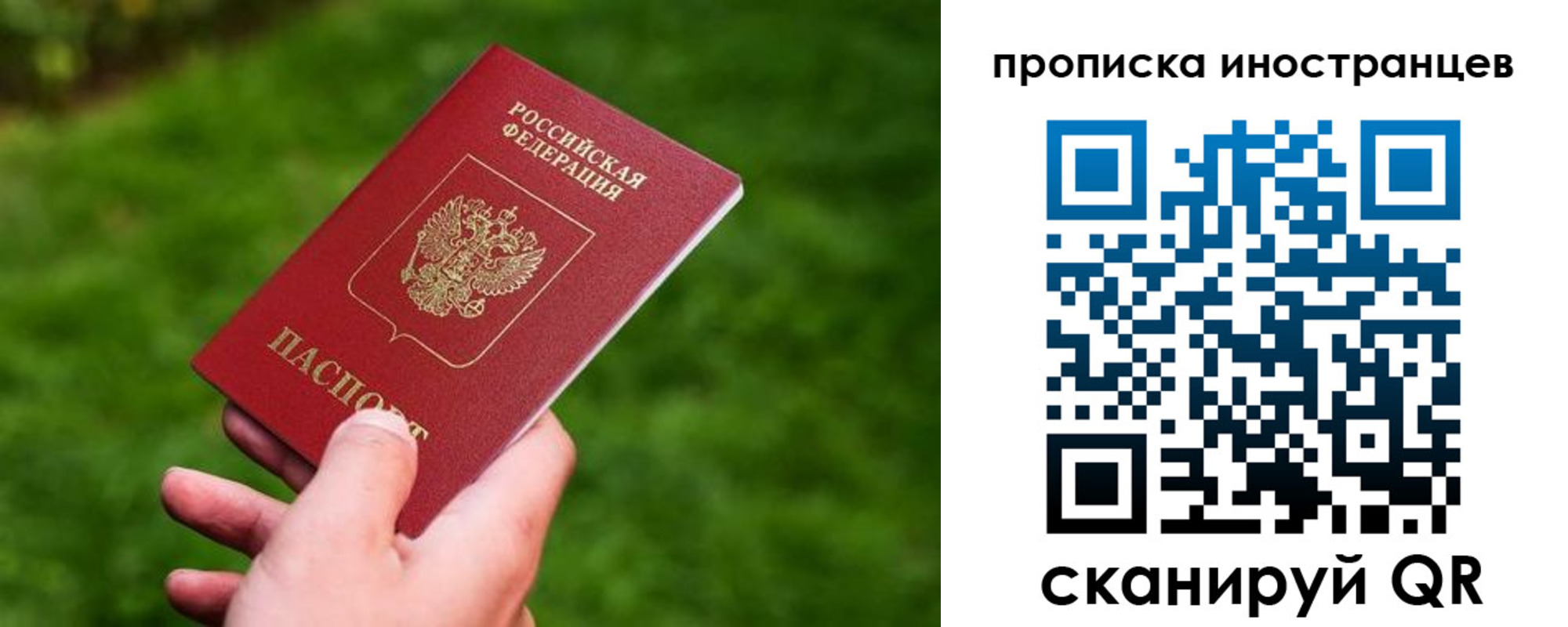 временная регистрация в Сарапуле