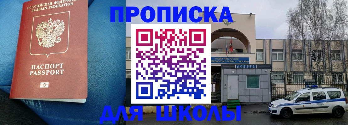 прописка 2025 в Сарапуле