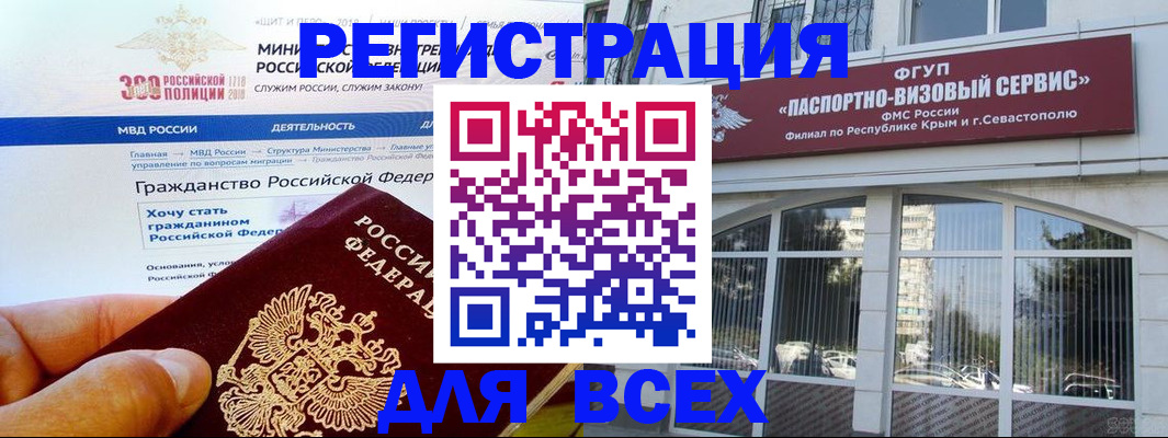 прописка иностранных граждан в Сарапуле