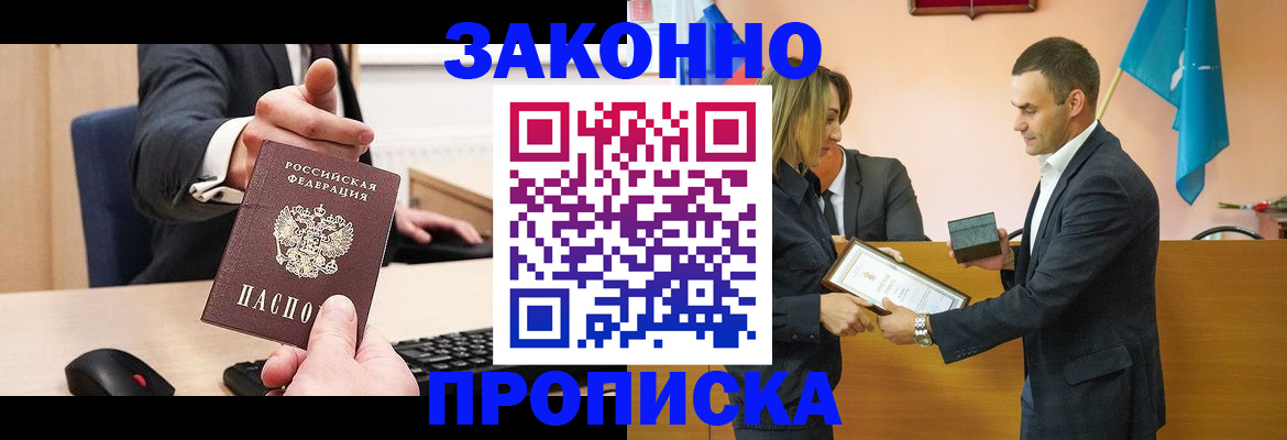 прописка штамп в Сарапуле