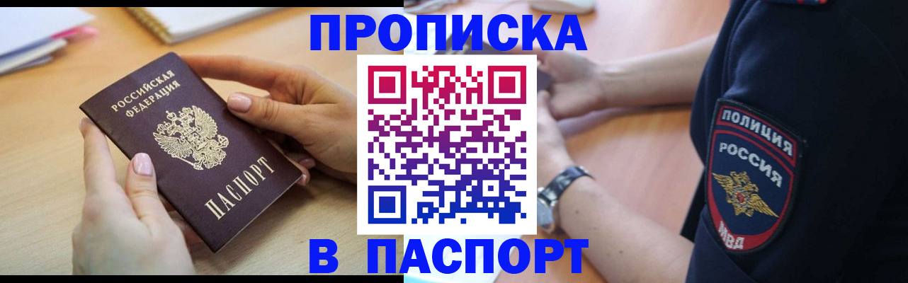 прописка иностранных граждан в Сарапуле